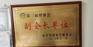 第三屆理事會(huì)副會(huì)長(zhǎng)單位
